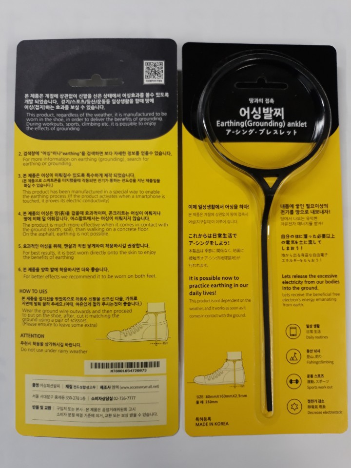 어싱발찌-17.jpg